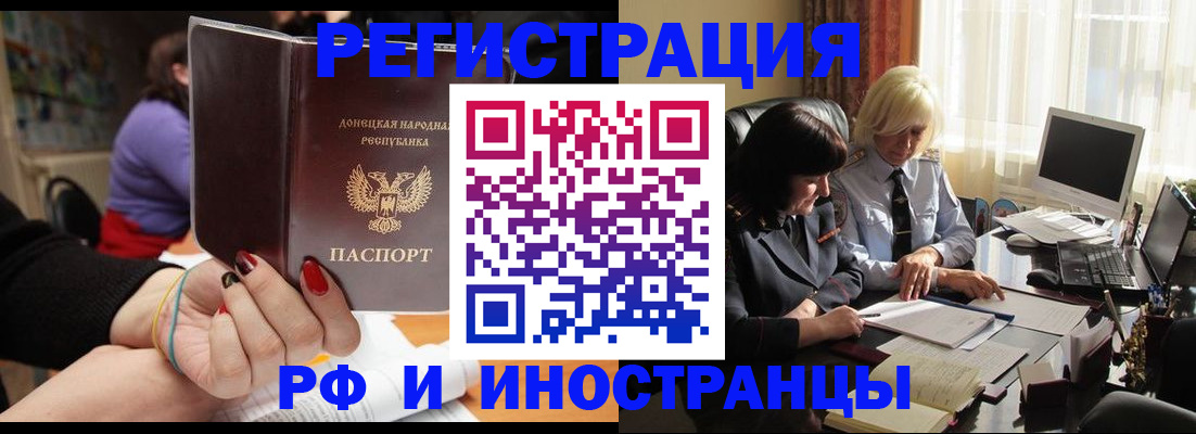 временная регистрация купить в Перми