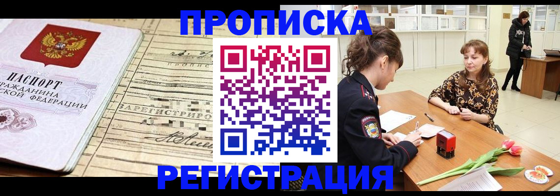 пропишу в квартире в Перми