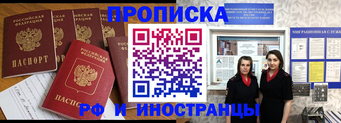 временная регистрация собственник в Перми