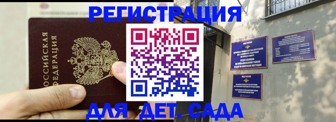 временная регистрация законно в Перми