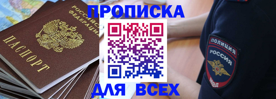 найти адрес прописки в Перми